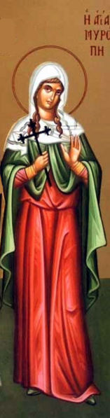 Ἡ Ἁγία Μυρώπη ἢ Μερόπη ἡ Μάρτυς