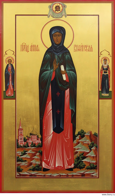 Venerable Ana