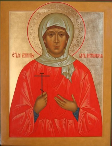 Мученица Вера Самсонова