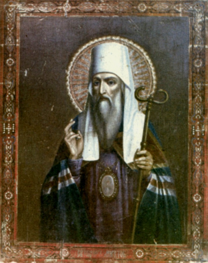 Святитель Иоанн Тобольский (Максимович), митрополит 