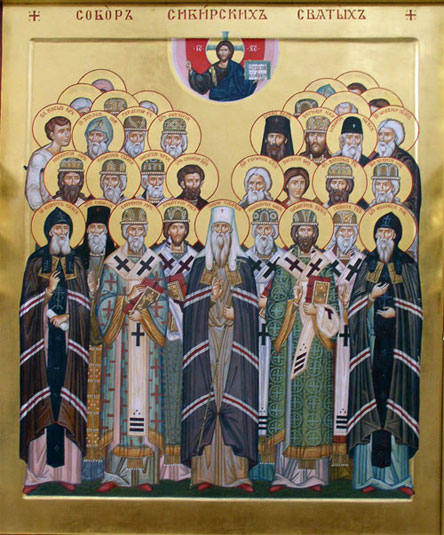 Собор Сибирских святых