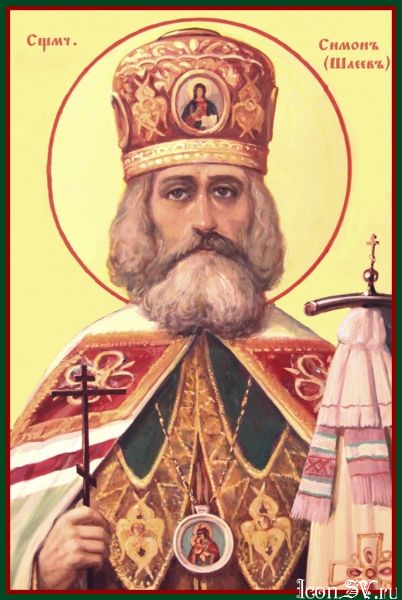 Священномученик Симон (Шлеев), епископ