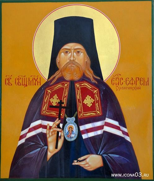 Священномученик Ефрем (Кузнецов), епископ