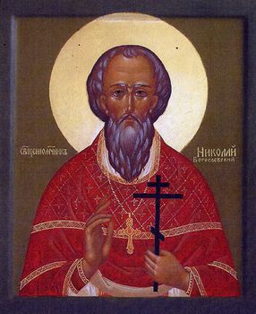 Священномученик Николай (Богословский), пресвитер