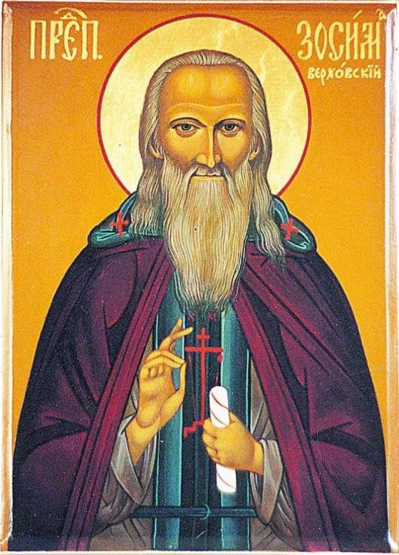 Преподобный Зосима (Верховский)