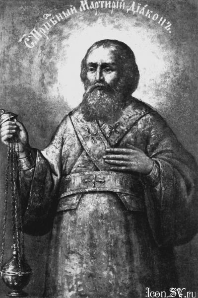 Преподобный Мартирий Печерский, диакон