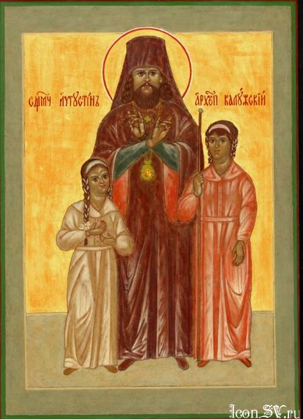 Священномученик Августин (Беляев) , архиепископ Калужский