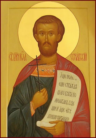 San Giovanni di Suceava, neomartire