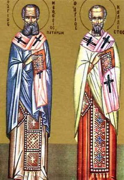 Ὁ Ἅγιος Μεθόδιος ὁ Ἱερομάρτυρας Ἐπίσκοπος Ὀλύμπου