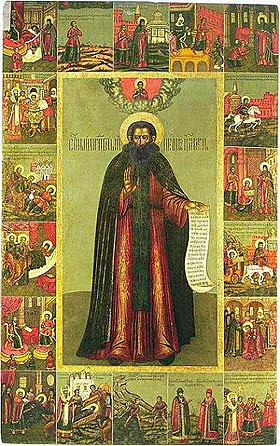 Blessed Peter the Heir