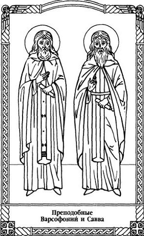 Saints Sabas et Barsanuphe de Tver