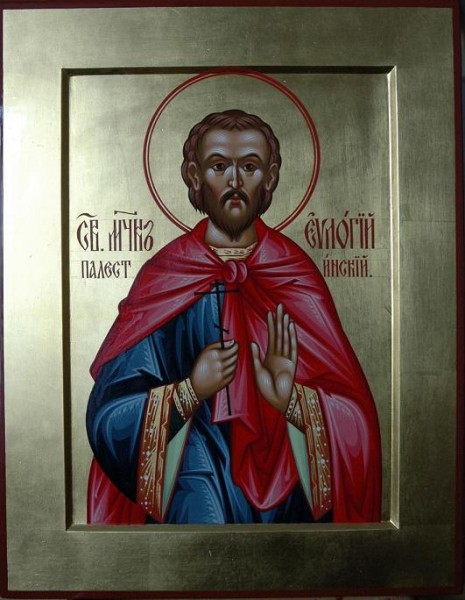 Martyr Eulogius of Palestine