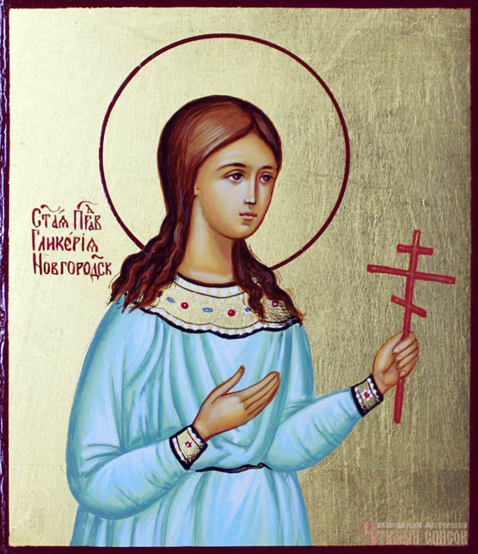 Sainte Glycérie de Novgorod