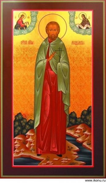Святий мученик Максим