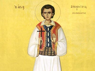 San Demetrio di Filadelfia, neomartire