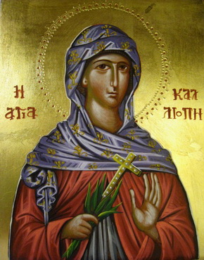Αγία Καλλιόπη