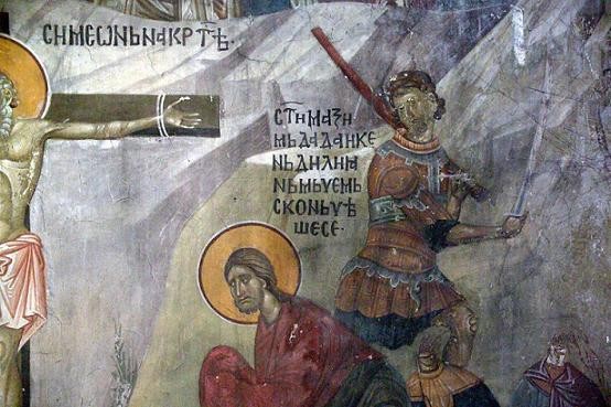 Translation of the relics of Martyrs Maximus (286), Dada, and Quinctilian at Dorostolum in Moesia