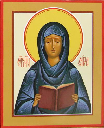 Мученица Сира Персидская