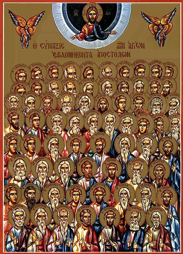 Святі Аполлос, Лукій і Климент 