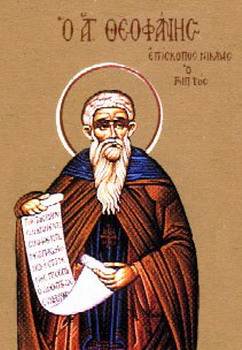 San Teofane il marchiato, confessore